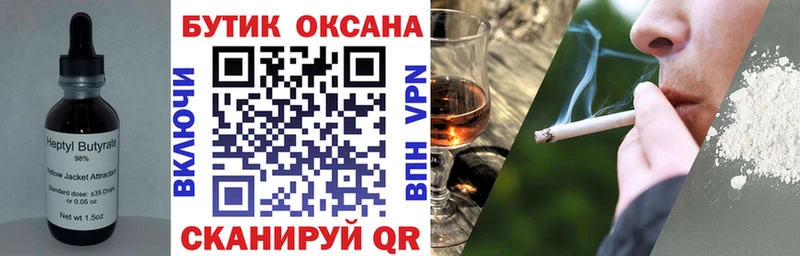 mega ONION  Киреевск  это формула  Бутират BDO 33% 