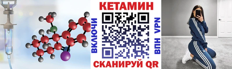 закладка  Киреевск  Кетамин ketamine 